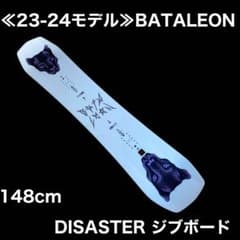 ≪23-24モデル≫BATALEON スノーボード板 DISASTER ジブ - メルカリ