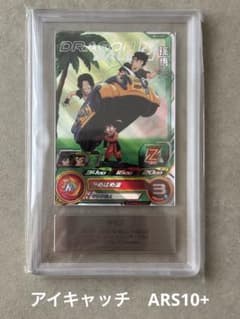 世界に2枚 ARS10+(最高評価)鑑定書付】 孫悟天BM12-ICP3 - メルカリ