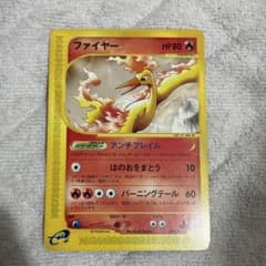 ファイヤー 拡張パック第5弾 神秘なる山 018/088 1ed - メルカリ