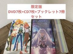Blu-ray プラスティック・メモリーズ 完全生産限定盤 全7巻セット 美品