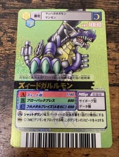 K*o様 デジモンカードα ズィードガルルモン DM02-073 香港版 希少