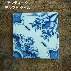 素敵な天使 アンティーク デルフト タイル 陶器 陶板 オランダ 古道具