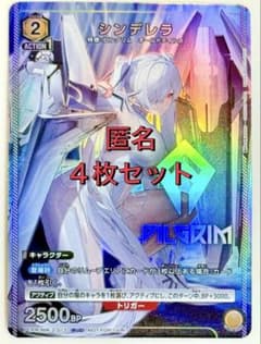 シンデレラ 4枚 ユニオンアリーナ 勝利の女神NIKKE Vジャンプ - メルカリ