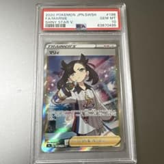 マリィ SR シャイニースターV 198/190 PSA10 ポケモンカード - メルカリ