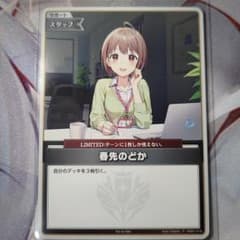 ホロカ 春先のどか プロモ - メルカリ