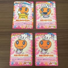 たまごっち めまっち カード 4枚セット たまごっちカップ 平成レトロ