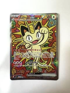 ポケモンカード ニャースex SAR - メルカリ