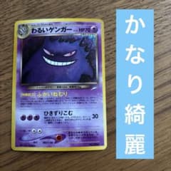 わるいゲンガー Dark Gengar ☆ 拡張パック第4弾 闇、そして光へ