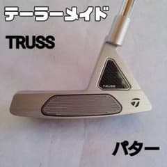TRUSS テーラーメイド TP TRUSS B4TH 34インチ パター - メルカリ