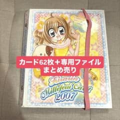 きらりん☆レボリューション ミルフィーカード - メルカリ