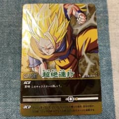 ドラゴンボールZ2 データカードダス 超絶連打【EX-019-Ⅱ】 - メルカリ