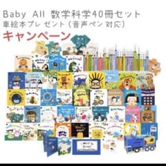 Baby All MATHS&SCIENCE 40冊 - メルカリ