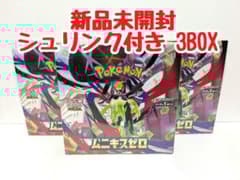 ポケモンカード ムニキスゼロ 新品未開封 シュリンク付き 3BOX - メルカリ