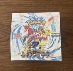 レイジングサーフ1BOX シュリンク付き - メルカリ