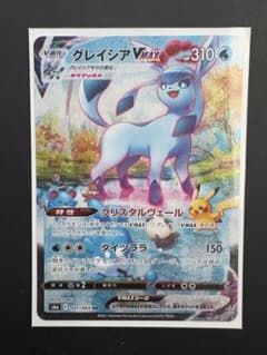 グレイシアVMAX SA HR - メルカリ