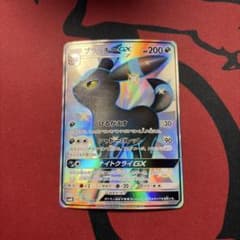 ブラッキーGX SSR SM8b GXウルトラシャイニー 229/150 - メルカリ