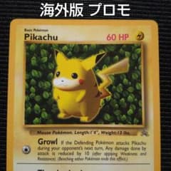 ポケモンカード ピカチュウ 海外版 外国語版 英語 プロモカード - メルカリ