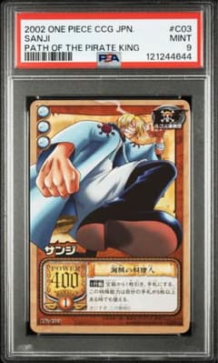 PSA9】旧ワンピース カードダス サンジ 海賊の料理人 - メルカリ