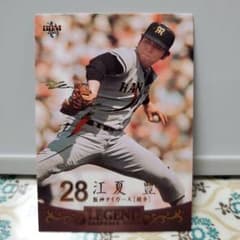 江夏豊 阪神タイガースゴールドサインカード トレーディングカード