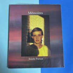 古屋誠一 第1作 メモワール1978-1988 Mémoires 希少本 - メルカリ