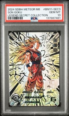 ドラゴンボールヒーローズ BM11-SEC3 LC 孫悟空 PSA10 - メルカリ