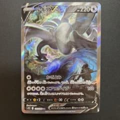 ルギアV SR SA S12 パラダイムトリガー - メルカリ