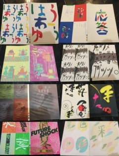 竹尾広告集 Typographic TEE 1991年 72枚 - メルカリ