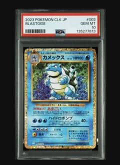 PSA10】カメックス クラシックclassic 003/032 - メルカリ