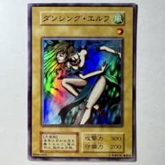 遊戯王】初期 ダンシングエルフ ウルトラレア - メルカリ