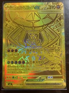 ポケモンカード メガジガルデex MUR - メルカリ