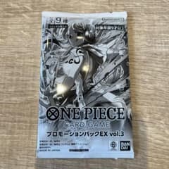 ワンピースカード プロモーションパックEX vol.3 未開封 - メルカリ