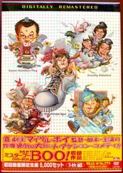 未開封品 Mr.Boo! DVD-BOX 5枚組 ミスターブー 香港映画 - メルカリ