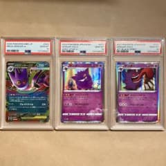 PSA10 連番】早い者勝ち ポケモンカード ゲンガー ex 引退品 P14