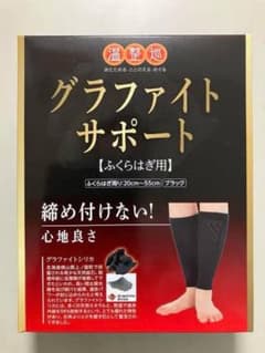 グラファイトサポート ブラック ふくらはぎ用 - メルカリ
