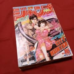 美品・エラー品】週刊 少年 ジャンプ 1990年 16号 漫画 アニメ - メルカリ