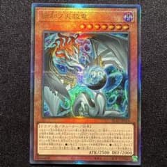 遊戯王 調和ノ天救竜 レリーフ1枚 - メルカリ