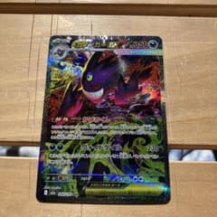 本日発送可能】ポケモンカードメガゲンガーex SAR 240/193 - メルカリ