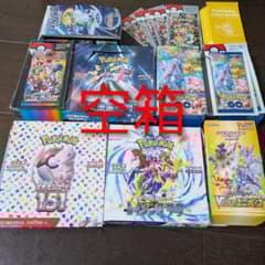 ポケモンカード 151 空箱セット - メルカリ