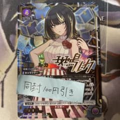 ユニオンアリーナ シャニマス 斑鳩ルカ PcSR星2 パラレル - メルカリ