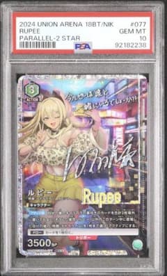 22 PSA10 ユニオンアリーナ NIKKE ルピー 勝利の女神 SR - メルカリ