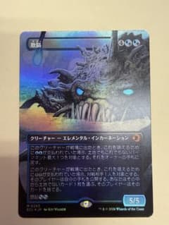 mtg Foil 欺瞞 ボーダーレス 日本語 ローウィンの昏明 - メルカリ
