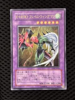 美品〜極美品 E・HEROフレイムウィングマン レリーフ アルティメット