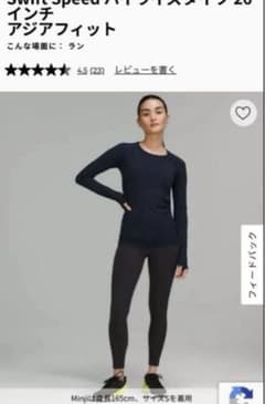 ルルレモンSwift Speed ハイライズタイツ 26インチ ブラック xs - メルカリ