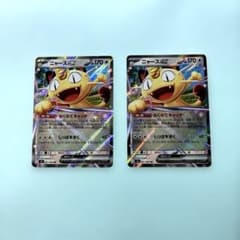 ポケモンカード ニャースex RR 061/080 2枚セット HP170 - メルカリ