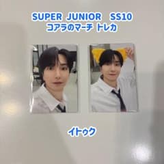 SUPERJUNIOR SS10 コアラのマーチ トレカ イトゥク - メルカリ