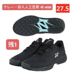 YONEX テニスシューズ クレー砂入人工芝用 4E wide 007 27.5 - メルカリ