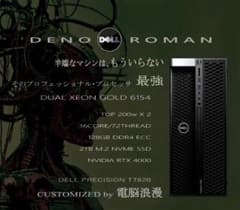 シリーズ最強2CPU DELL PRECISION T7820 電脳浪漫カスタム - メルカリ