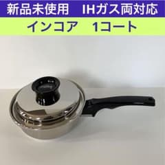 新品未使用 INKOR インコア IH対応 1コート 片手鍋 18cm - メルカリ
