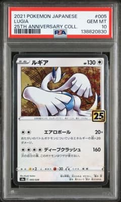 PSA10】ルギア25th ポケモンカード - メルカリ