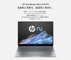 極美／Ry9／AI HP OmniBook Ultra／Wi-Fi7／駆21時間 - メルカリ